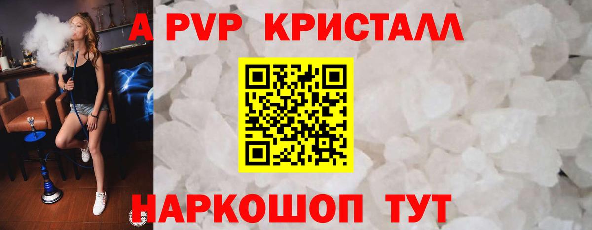 Альфа ПВП  A PVP VHQ  Вход с VPN  Вольск  Alfa_PVP СК 