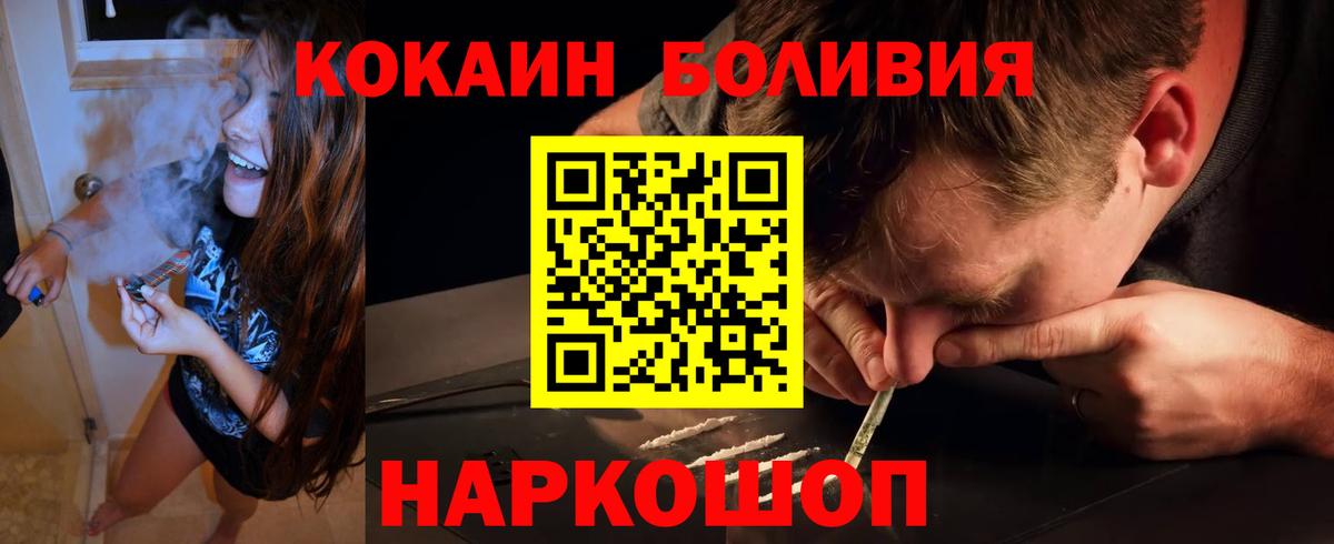 Кокаин Fish Scale  Вход с VPN  Вольск 