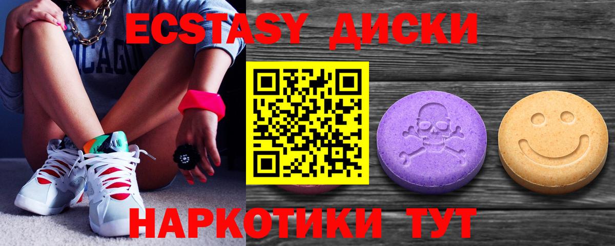 Ecstasy таблы  Вход с VPN  Вольск  Ecstasy VHQ 