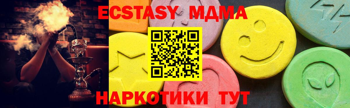 ЭКСТАЗИ диски Вольск