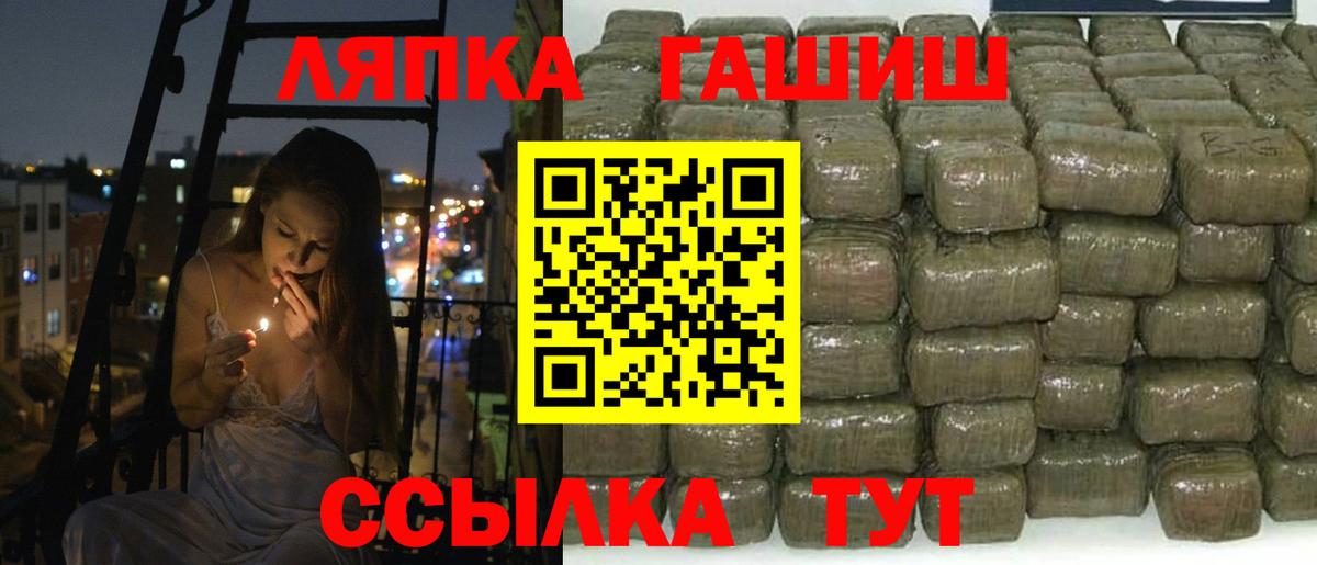 Вольск  ГАШИШ 40% ТГК  Вход с VPN 