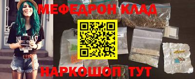 мефедрон VHQ Ирбит