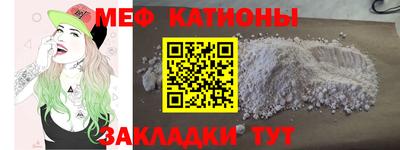 мефедрон VHQ Ирбит