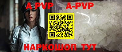 Альфа ПВП Ипатово