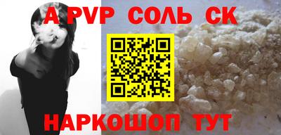 Альфа ПВП Ипатово