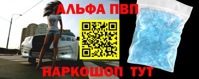 Альфа ПВП Ипатово