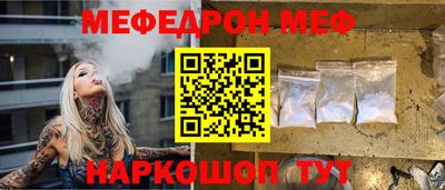 мефедрон VHQ Ирбит