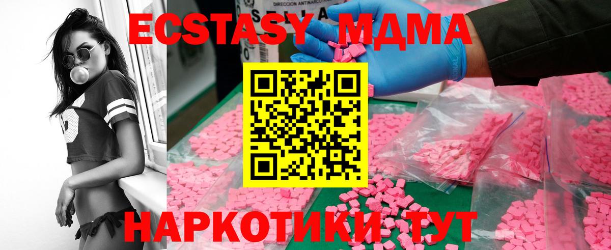 Вольск  MDMA  Вход с VPN  МДМА crystal  MDMA Molly 
