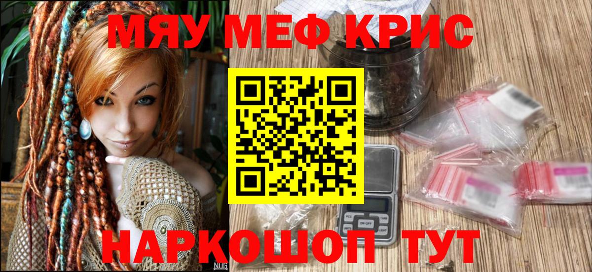 МЕФ  Меф мяу мяу  Вольск  Вход с VPN  Мефедрон VHQ 