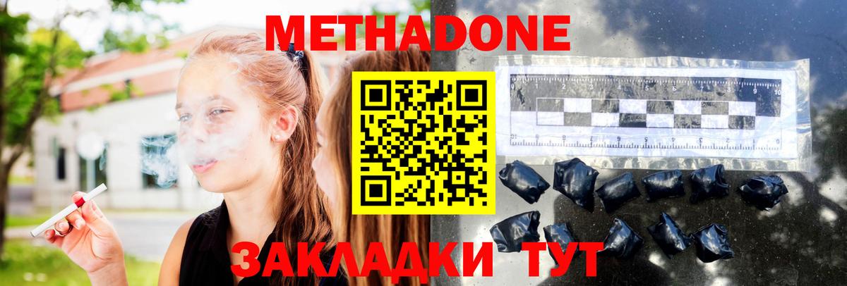 omg как войти  Метадон кристалл  Метадон methadone  Вход с VPN  Вольск 