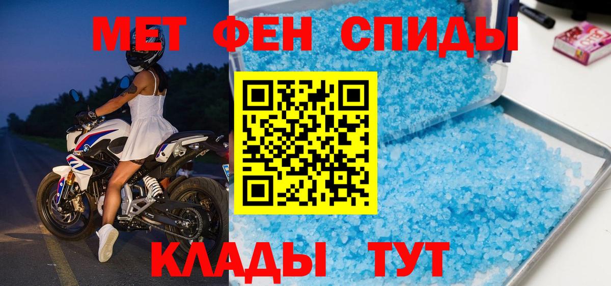 Метамфетамин пудра  Вход с VPN  Вольск  Метамфетамин пудра 